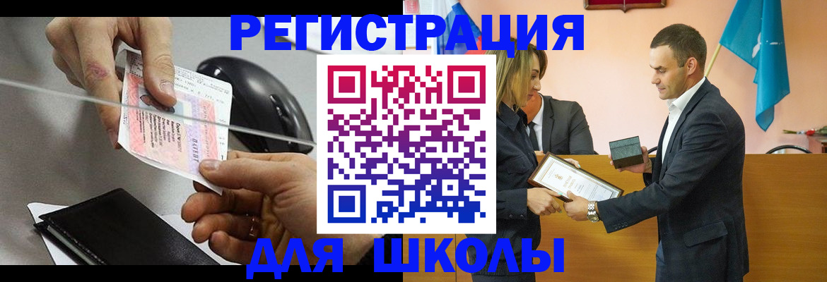 временная регистрация купить в Липецке
